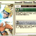 ナルト(少年)の螺旋丸