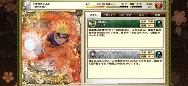 ナルト 必殺 技 NARUTO カード うずまきナルト ナルティメット