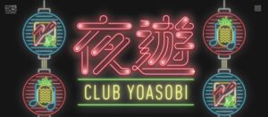 CLUBYOASOBIサイト