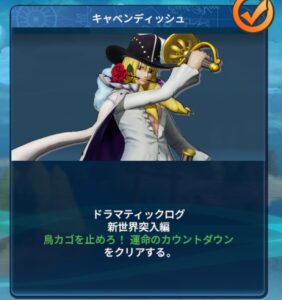 キャベンディッシュ