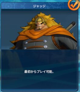 ヴィンスモーク・ジャッジ