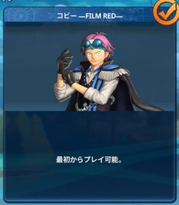 コビー-FILM RED-