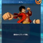 ワンピース海賊無双4ルフィ