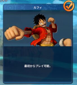 ワンピース海賊無双4ルフィ